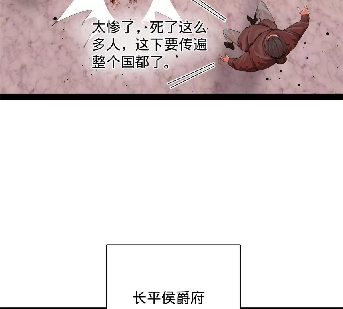 379 恩济楼爆炸！(1/3)-第377话