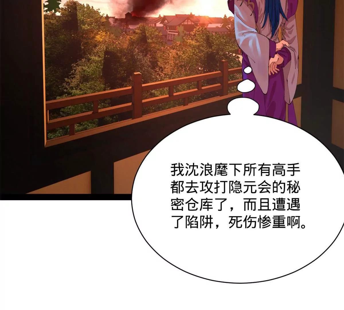 379 恩济楼爆炸！(1/3)-第377话