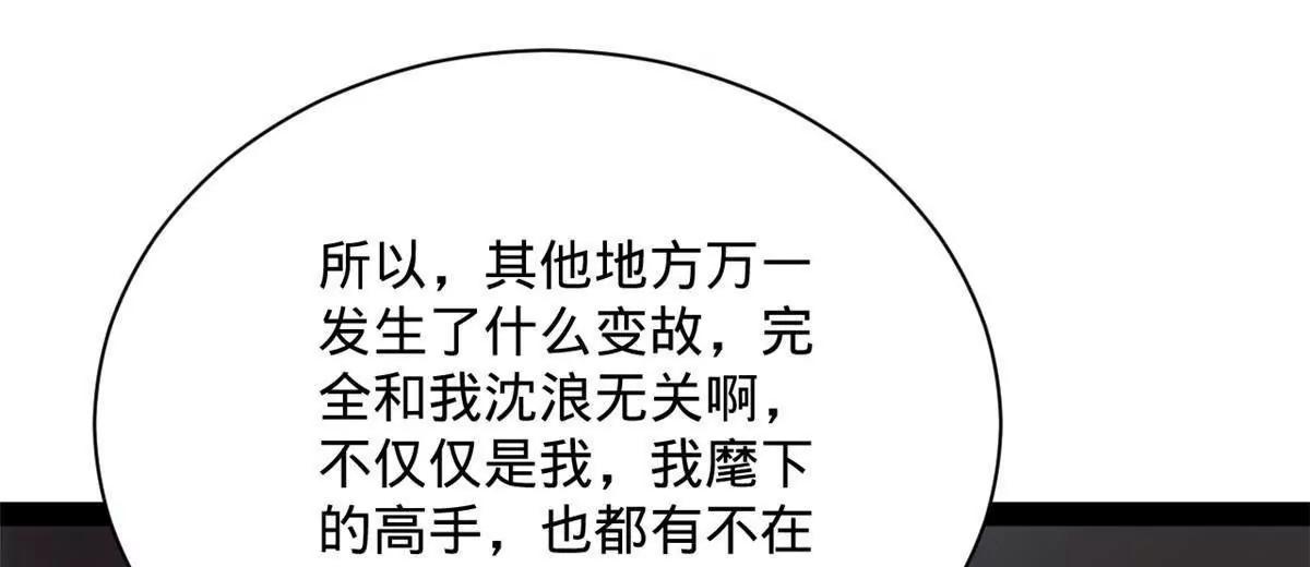 379 恩济楼爆炸！(1/3)-第377话