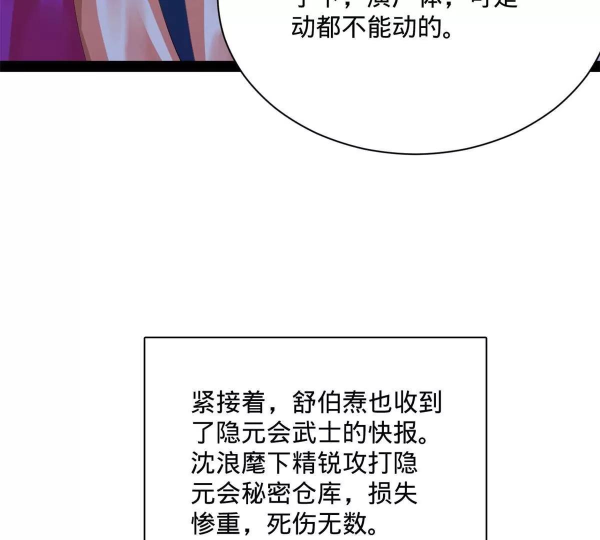 379 恩济楼爆炸！(1/3)-第377话
