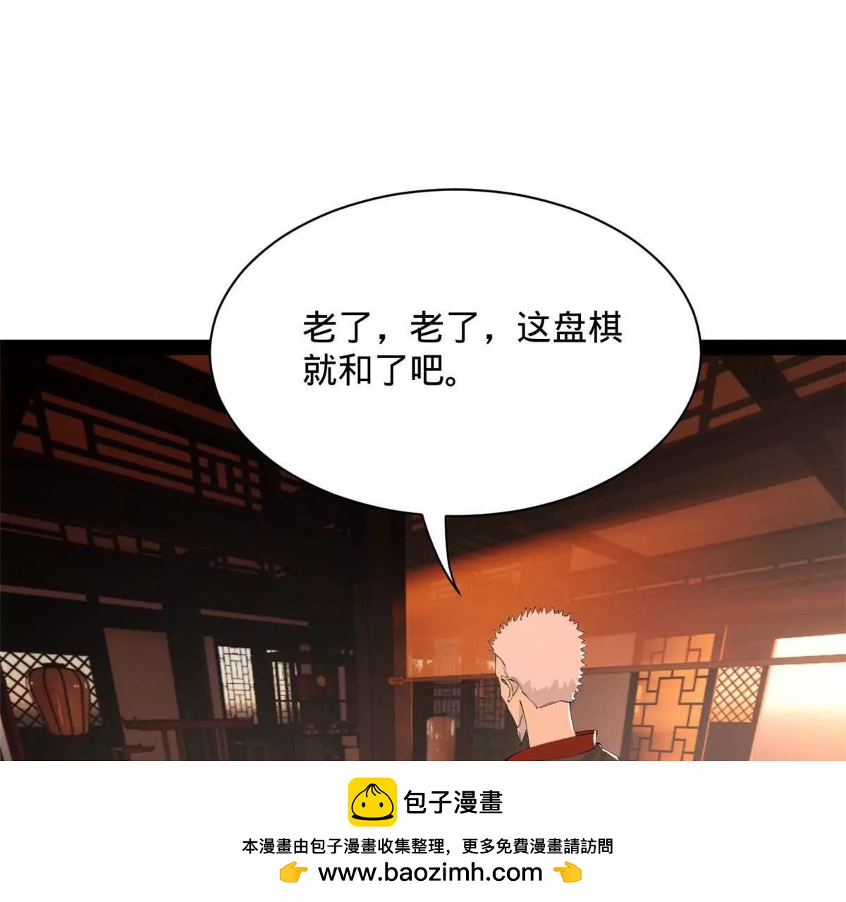 379 恩济楼爆炸！(1/3)-第377话
