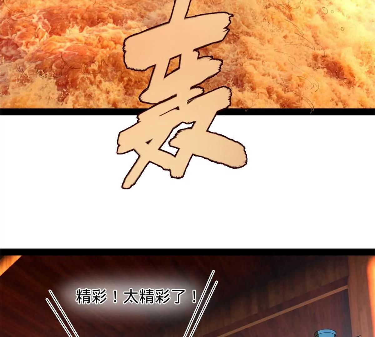 379 恩济楼爆炸！(1/3)-第377话