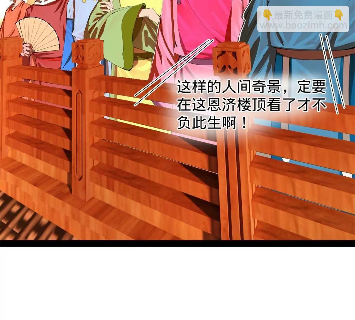 379 恩济楼爆炸！(1/3)-第377话