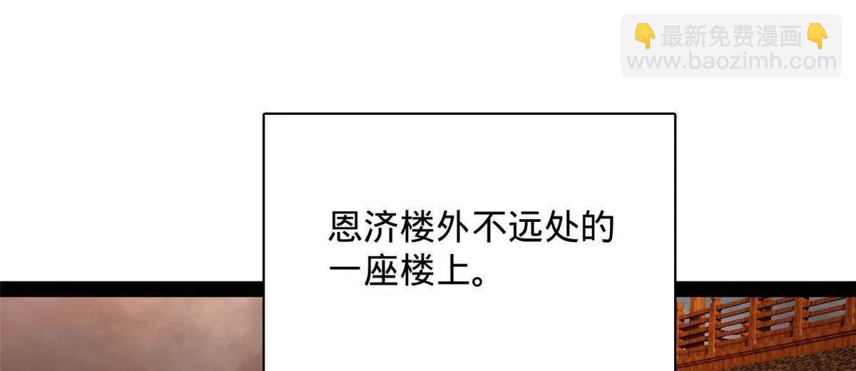 379 恩济楼爆炸！(1/3)-第377话