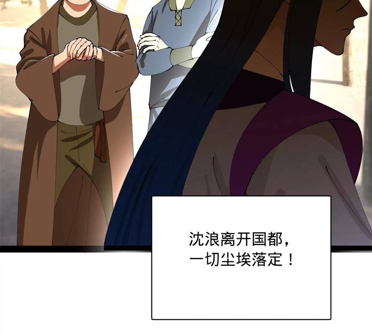 382 三家联合，扳倒宁政？！(1/3)-第379话