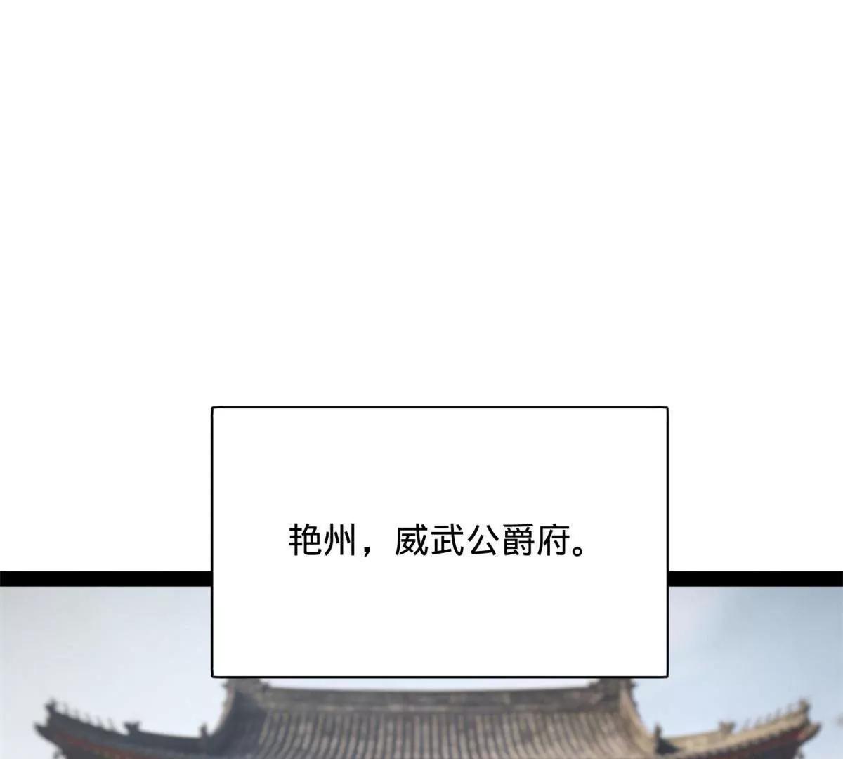 382 三家联合，扳倒宁政？！(1/3)-第379话