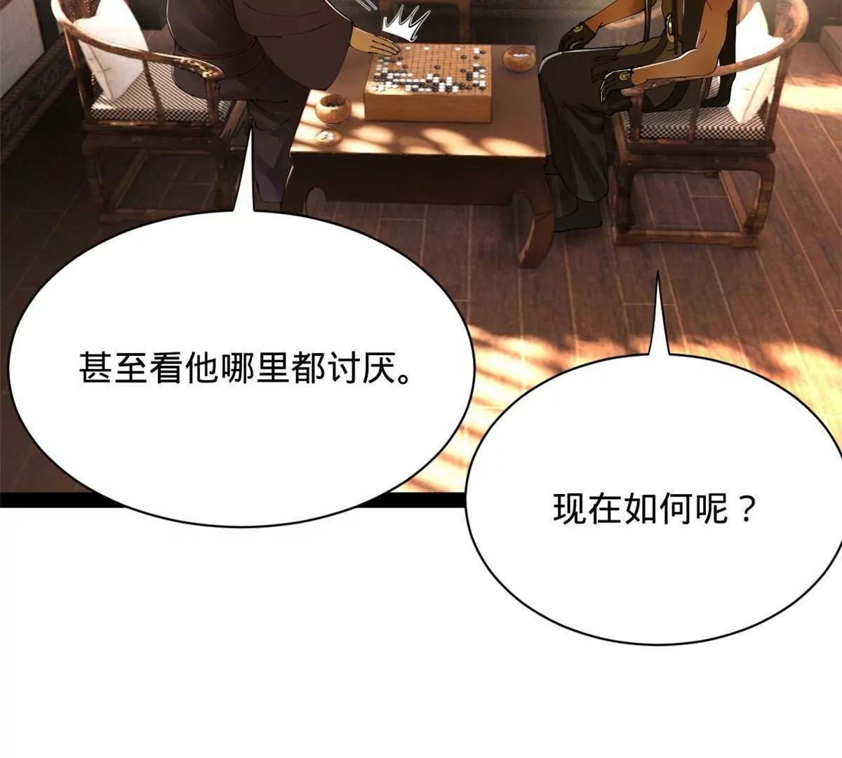 382 三家联合，扳倒宁政？！(1/3)-第379话