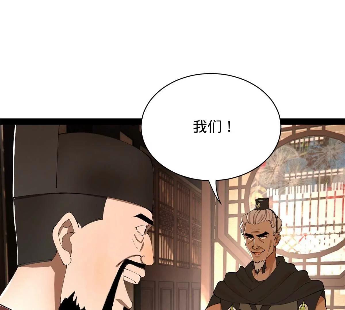 382 三家联合，扳倒宁政？！(1/3)-第379话