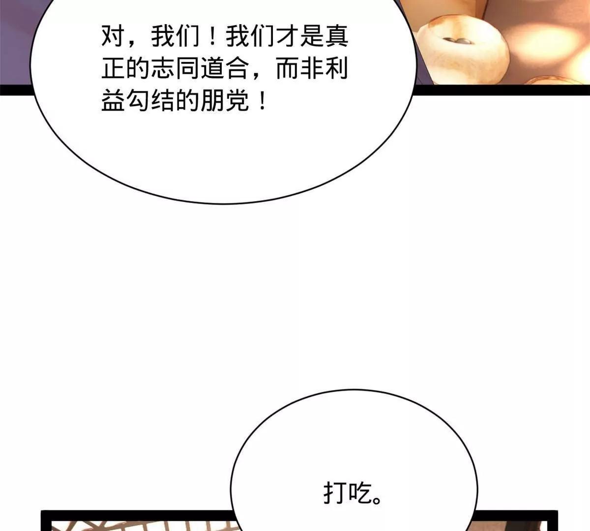 382 三家联合，扳倒宁政？！(1/3)-第379话