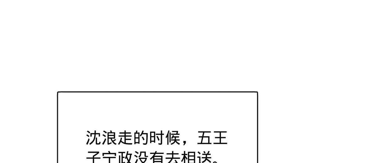 382 三家联合，扳倒宁政？！(1/3)-第379话