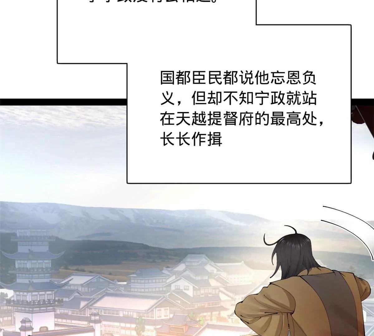 382 三家联合，扳倒宁政？！(1/3)-第379话