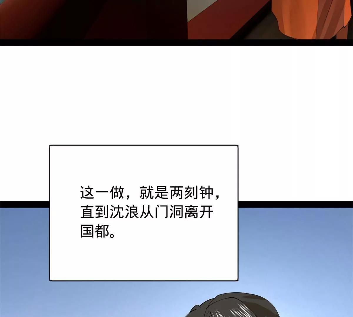 382 三家联合，扳倒宁政？！(1/3)-第379话