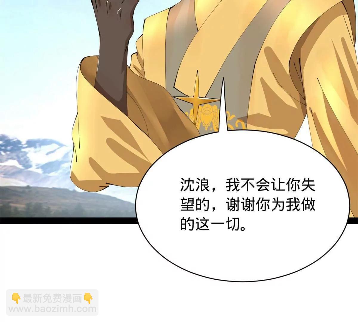 382 三家联合，扳倒宁政？！(1/3)-第379话