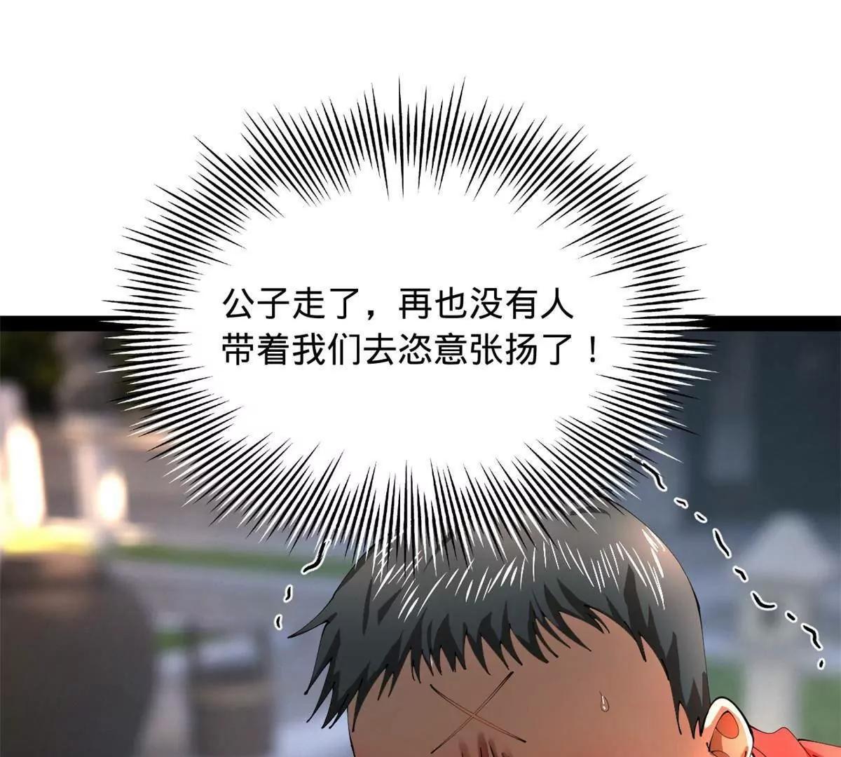 382 三家联合，扳倒宁政？！(1/3)-第379话