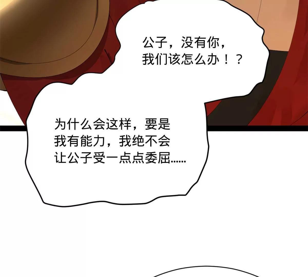 382 三家联合，扳倒宁政？！(1/3)-第379话