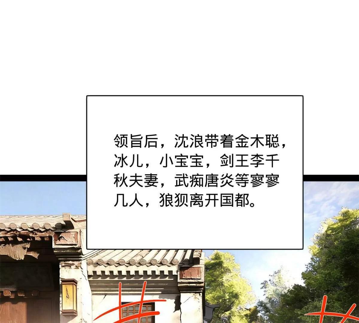 382 三家联合，扳倒宁政？！(1/3)-第379话