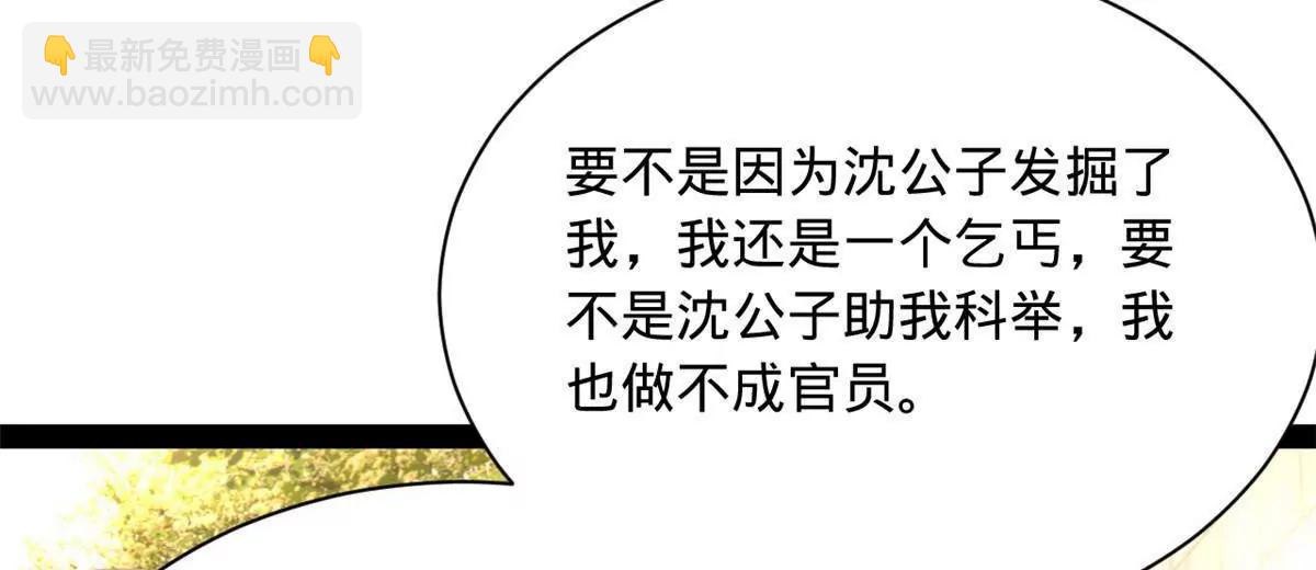 382 三家联合，扳倒宁政？！(1/3)-第379话