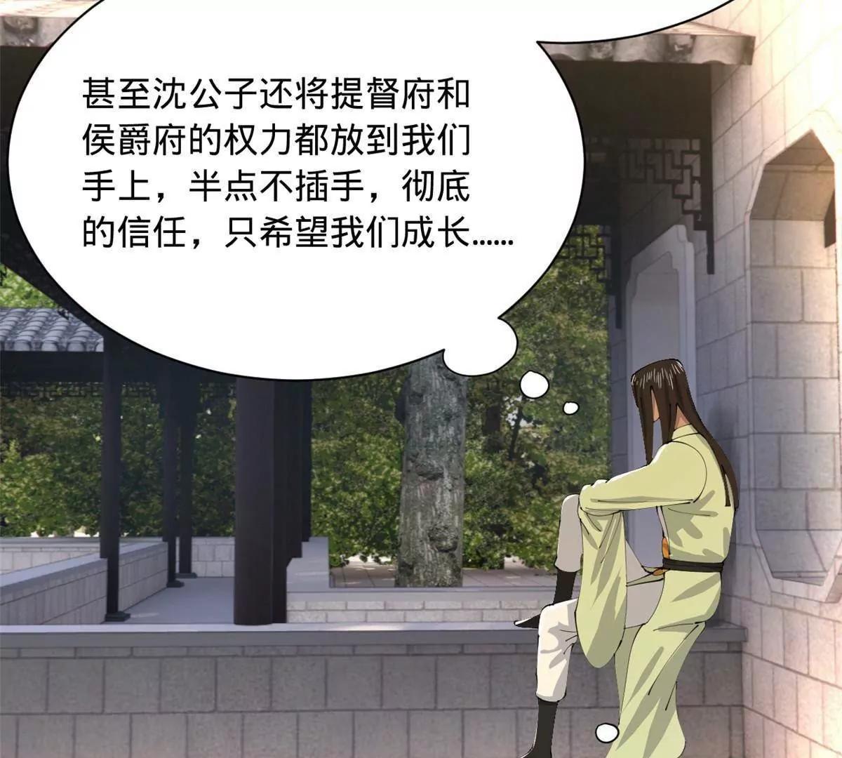 382 三家联合，扳倒宁政？！(1/3)-第379话
