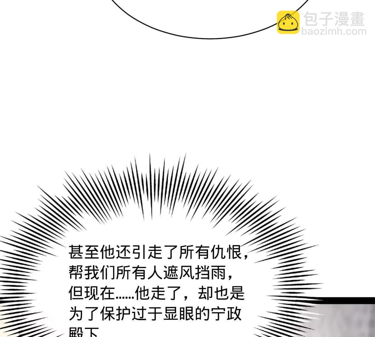 382 三家联合，扳倒宁政？！(1/3)-第379话