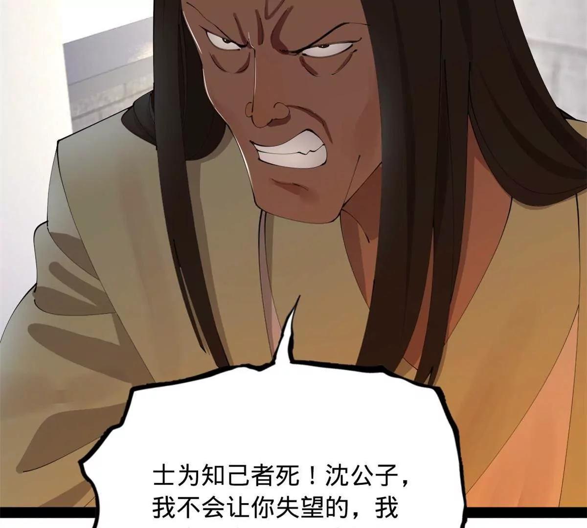 382 三家联合，扳倒宁政？！(1/3)-第379话