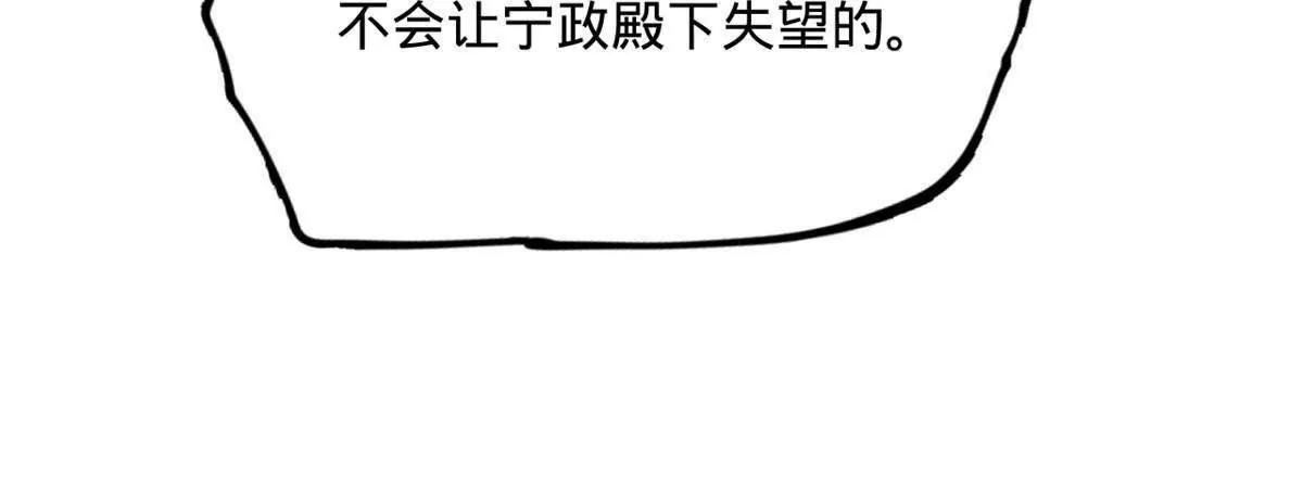 382 三家联合，扳倒宁政？！(1/3)-第379话
