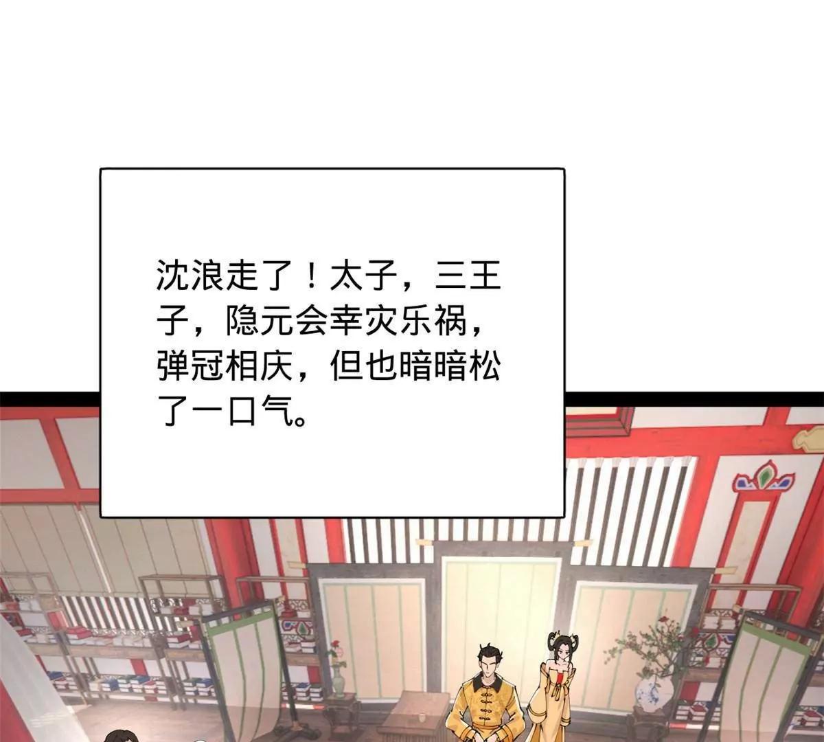 382 三家联合，扳倒宁政？！(1/3)-第379话