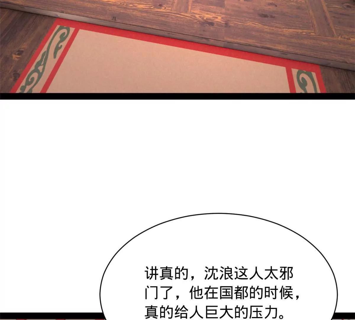 382 三家联合，扳倒宁政？！(1/3)-第379话