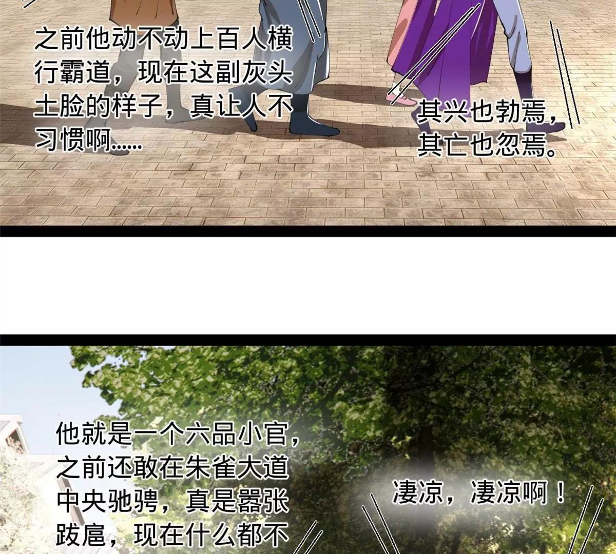 382 三家联合，扳倒宁政？！(1/3)-第379话