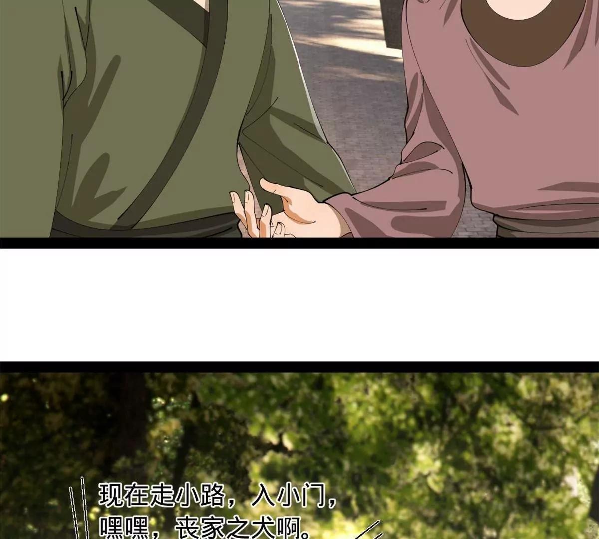 382 三家联合，扳倒宁政？！(1/3)-第379话