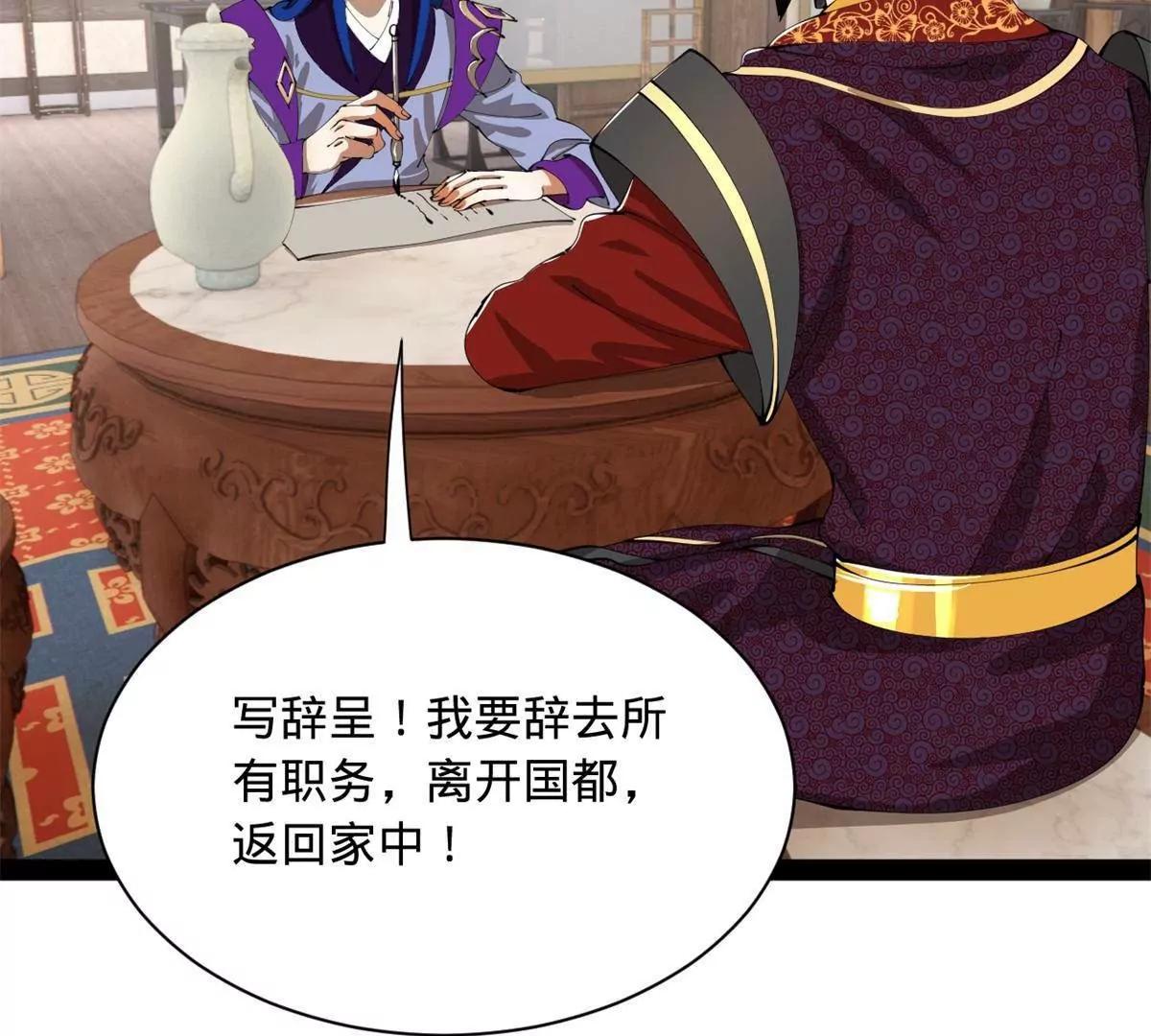 381 流放沈浪，被贬庶民！(1/4)-第381话