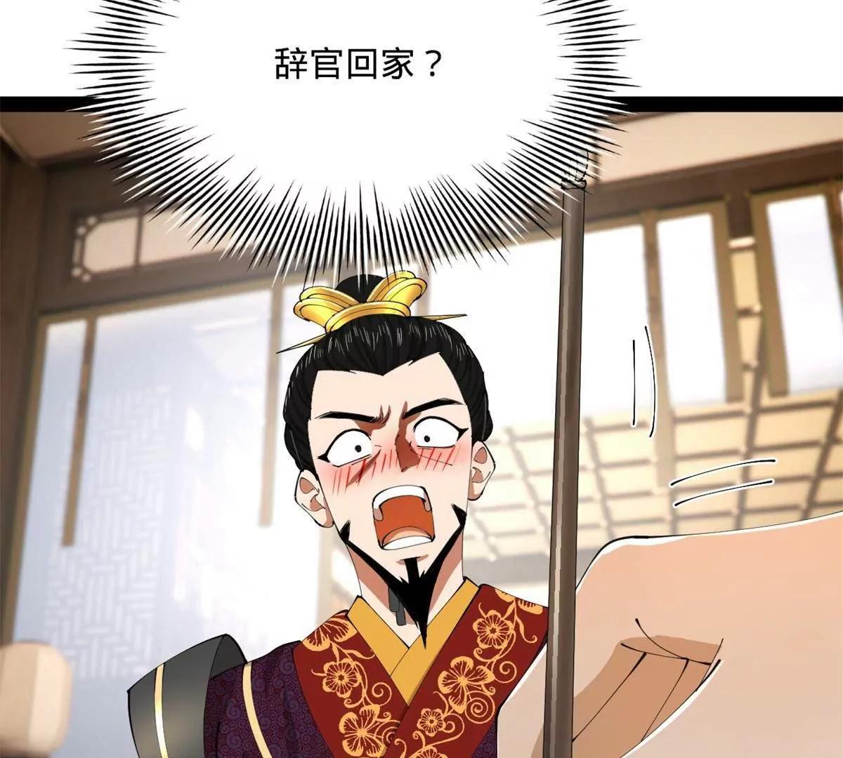 381 流放沈浪，被贬庶民！(1/4)-第381话