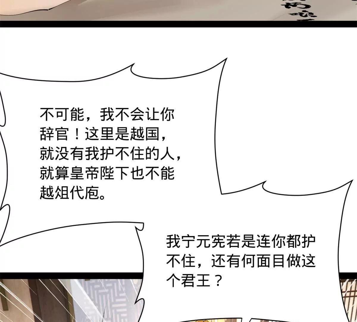 381 流放沈浪，被贬庶民！(1/4)-第381话