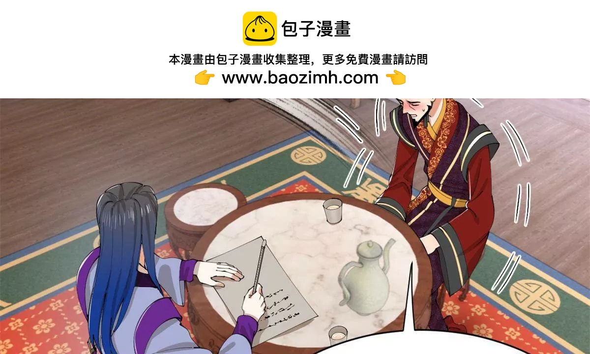 381 流放沈浪，被贬庶民！(1/4)-第381话