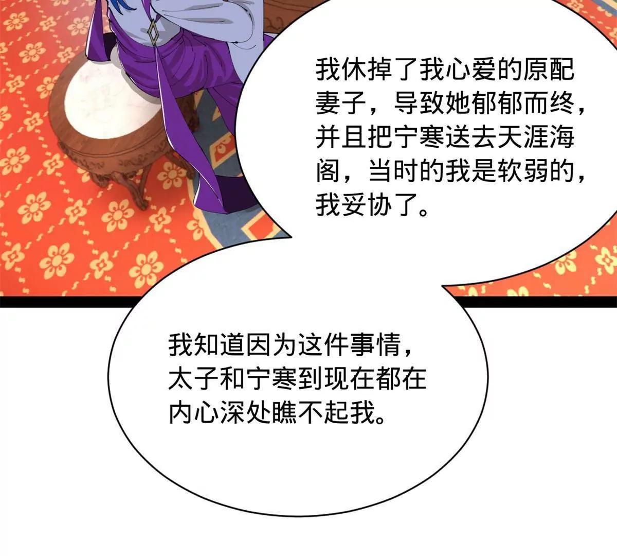 381 流放沈浪，被贬庶民！(1/4)-第381话