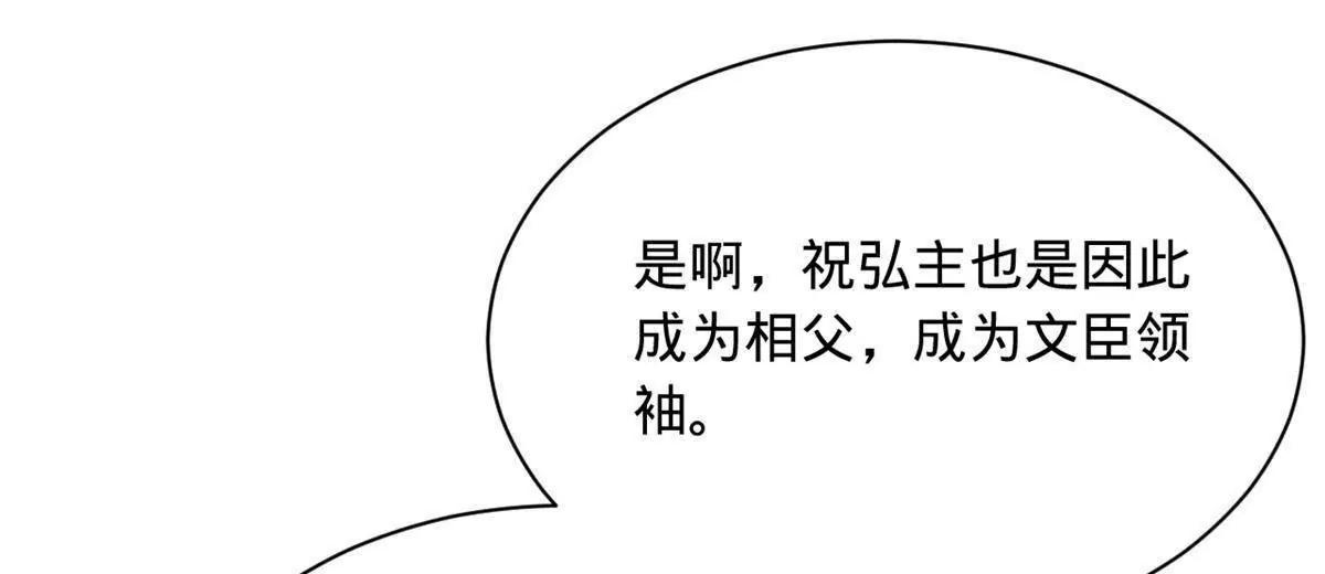 381 流放沈浪，被贬庶民！(1/4)-第381话