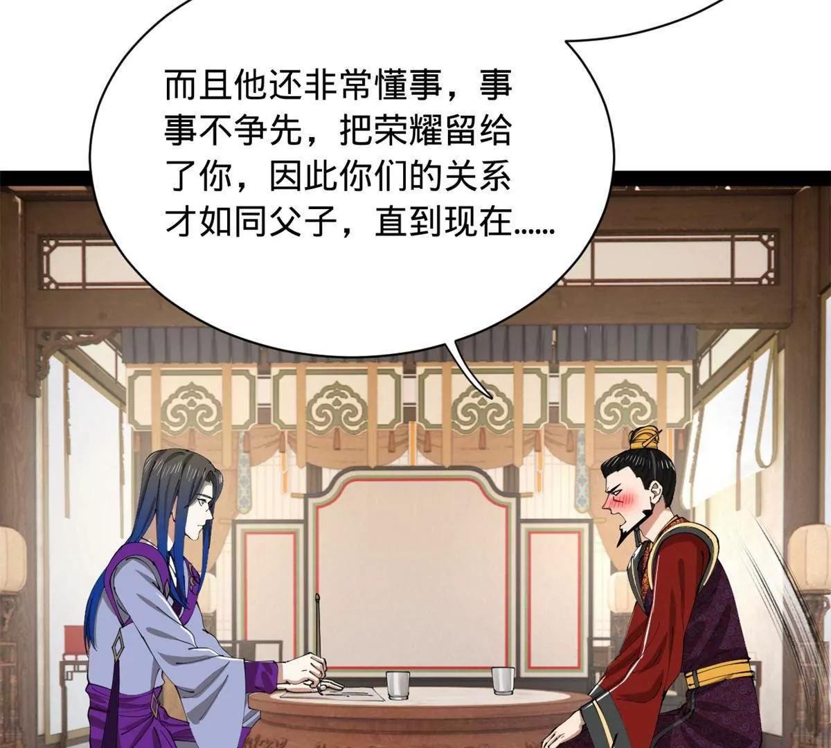 381 流放沈浪，被贬庶民！(1/4)-第381话