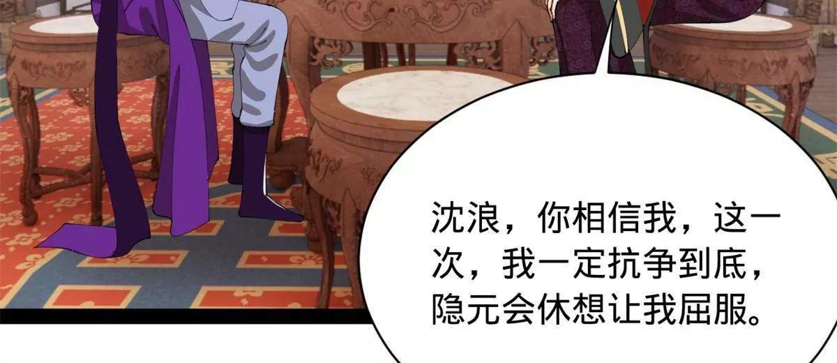 381 流放沈浪，被贬庶民！(1/4)-第381话