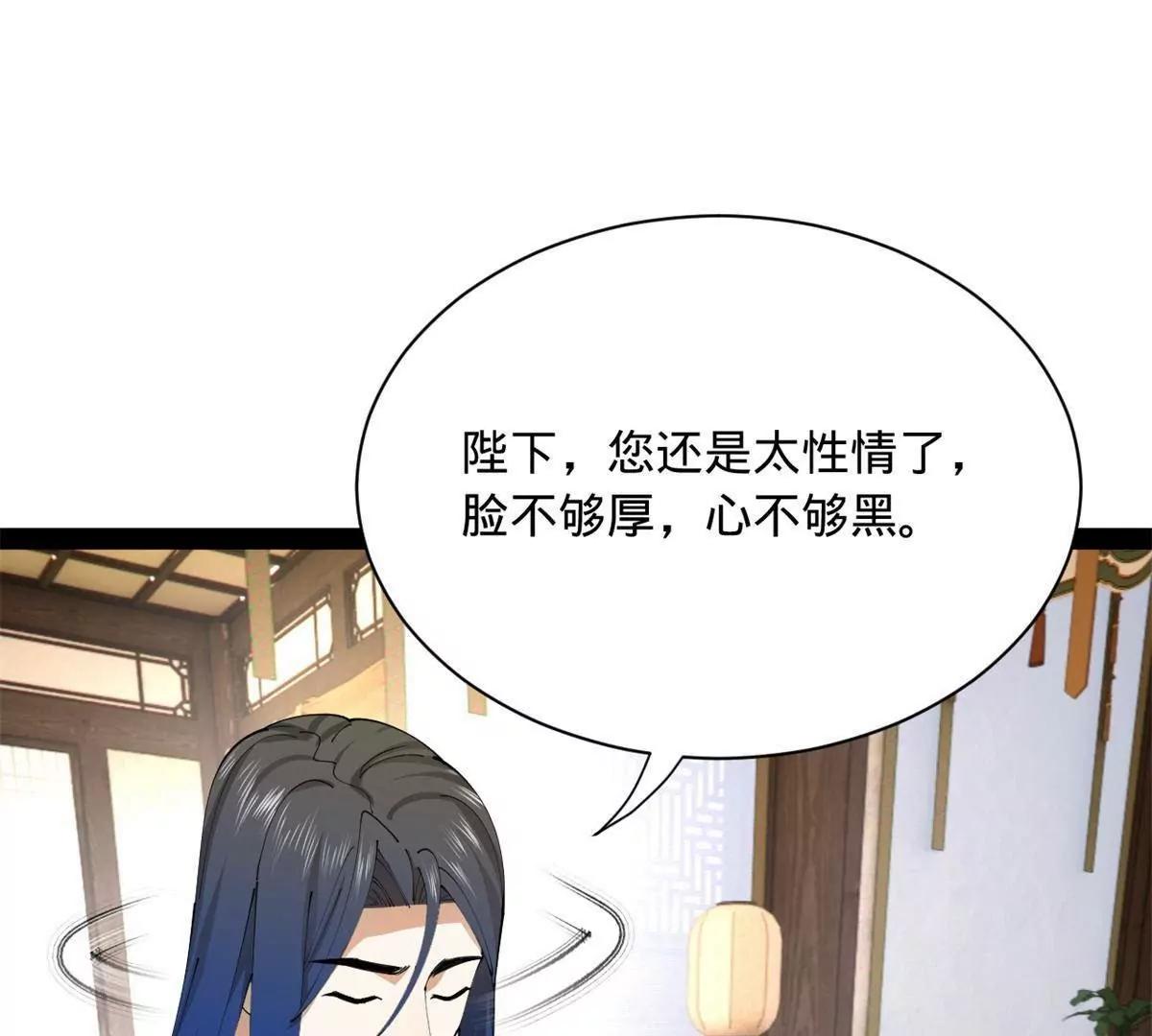 381 流放沈浪，被贬庶民！(1/4)-第381话