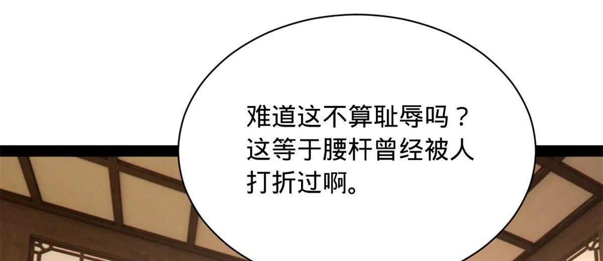 381 流放沈浪，被贬庶民！(1/4)-第381话