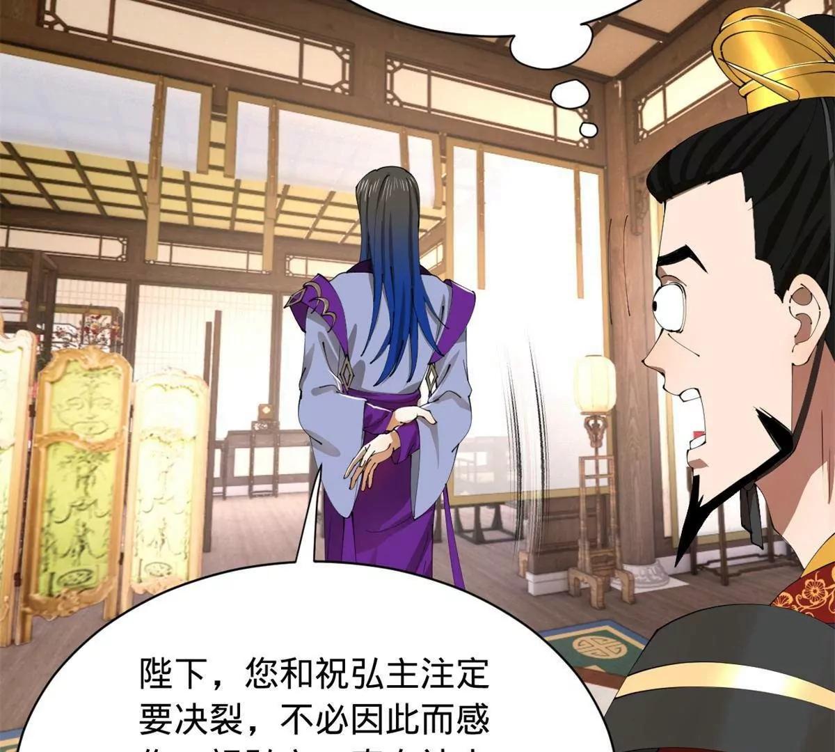 381 流放沈浪，被贬庶民！(1/4)-第381话