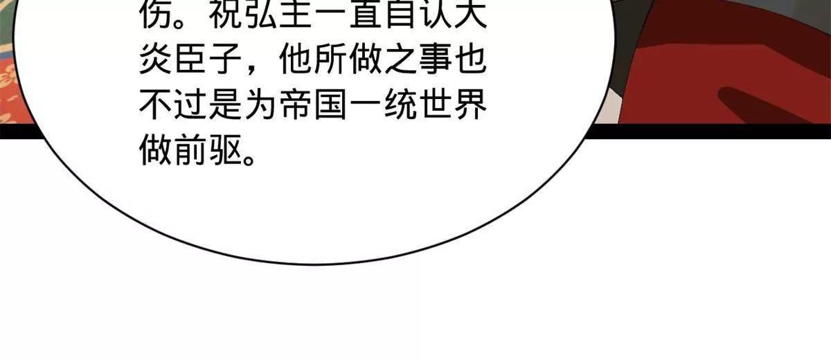 381 流放沈浪，被贬庶民！(1/4)-第381话