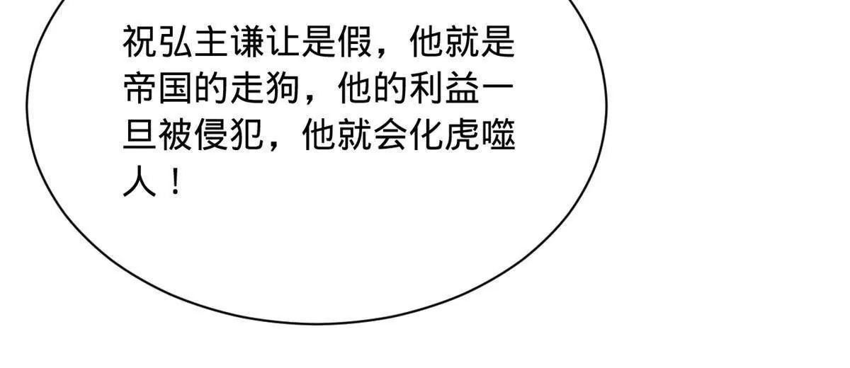 381 流放沈浪，被贬庶民！(1/4)-第381话