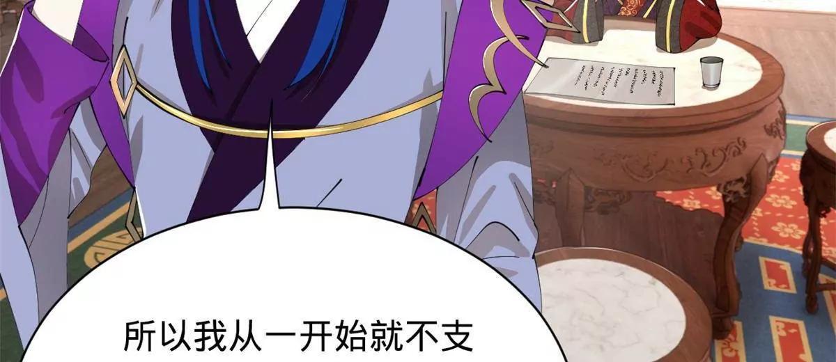 381 流放沈浪，被贬庶民！(1/4)-第381话
