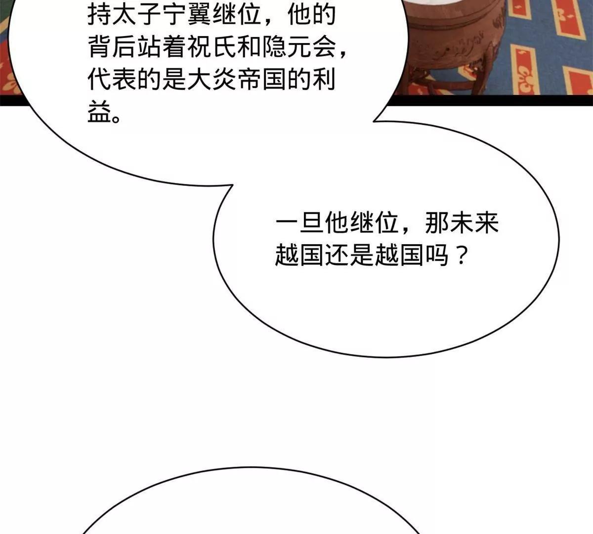 381 流放沈浪，被贬庶民！(1/4)-第381话