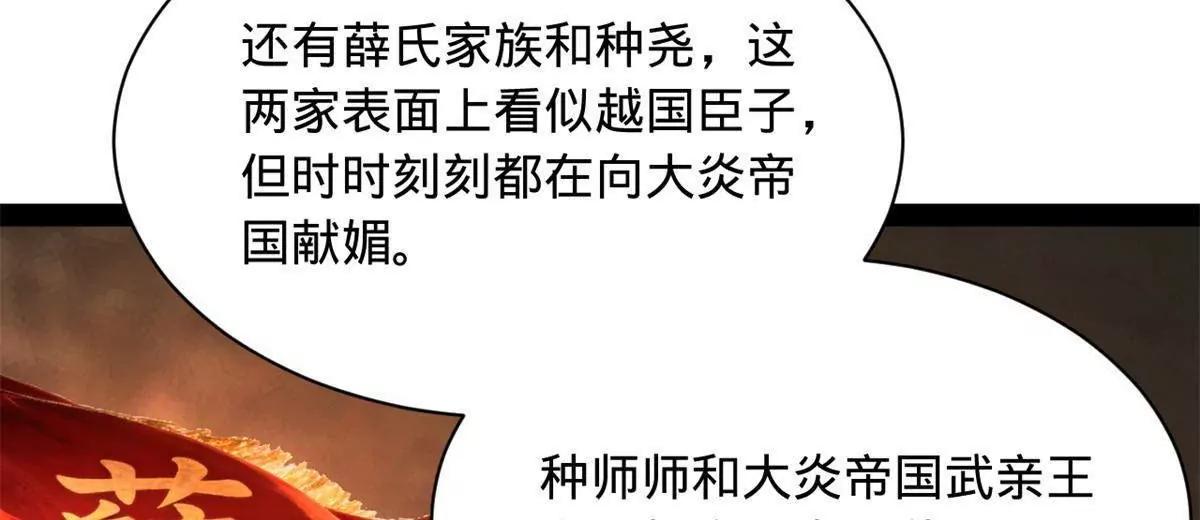 381 流放沈浪，被贬庶民！(1/4)-第381话
