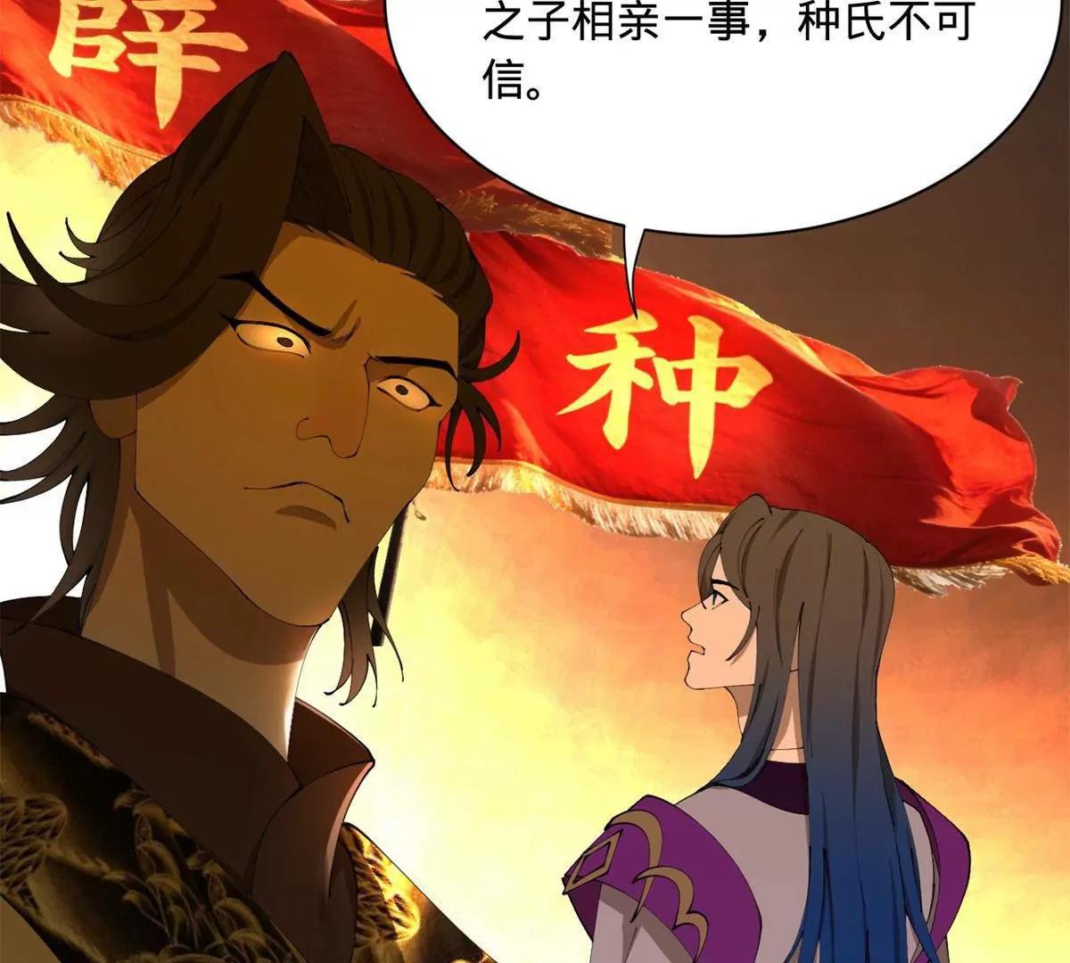381 流放沈浪，被贬庶民！(1/4)-第381话