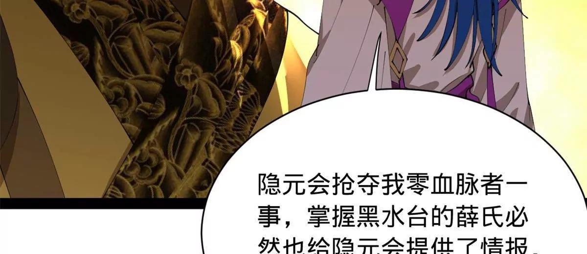 381 流放沈浪，被贬庶民！(1/4)-第381话
