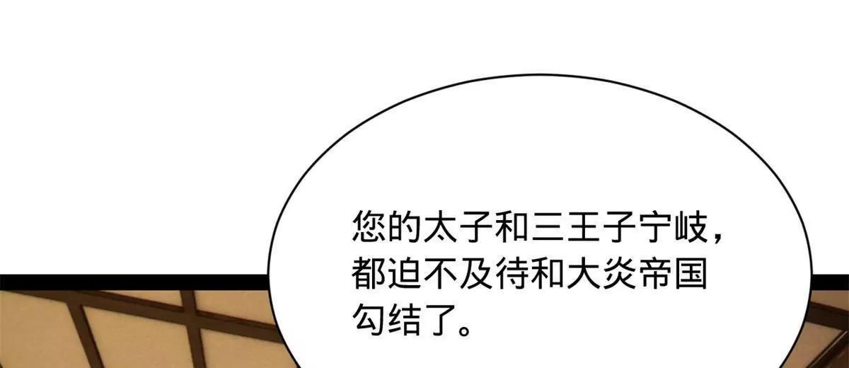 381 流放沈浪，被贬庶民！(1/4)-第381话