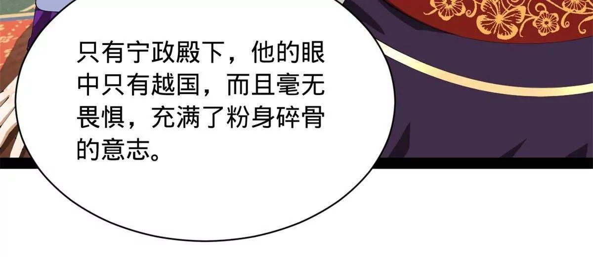 381 流放沈浪，被贬庶民！(1/4)-第381话