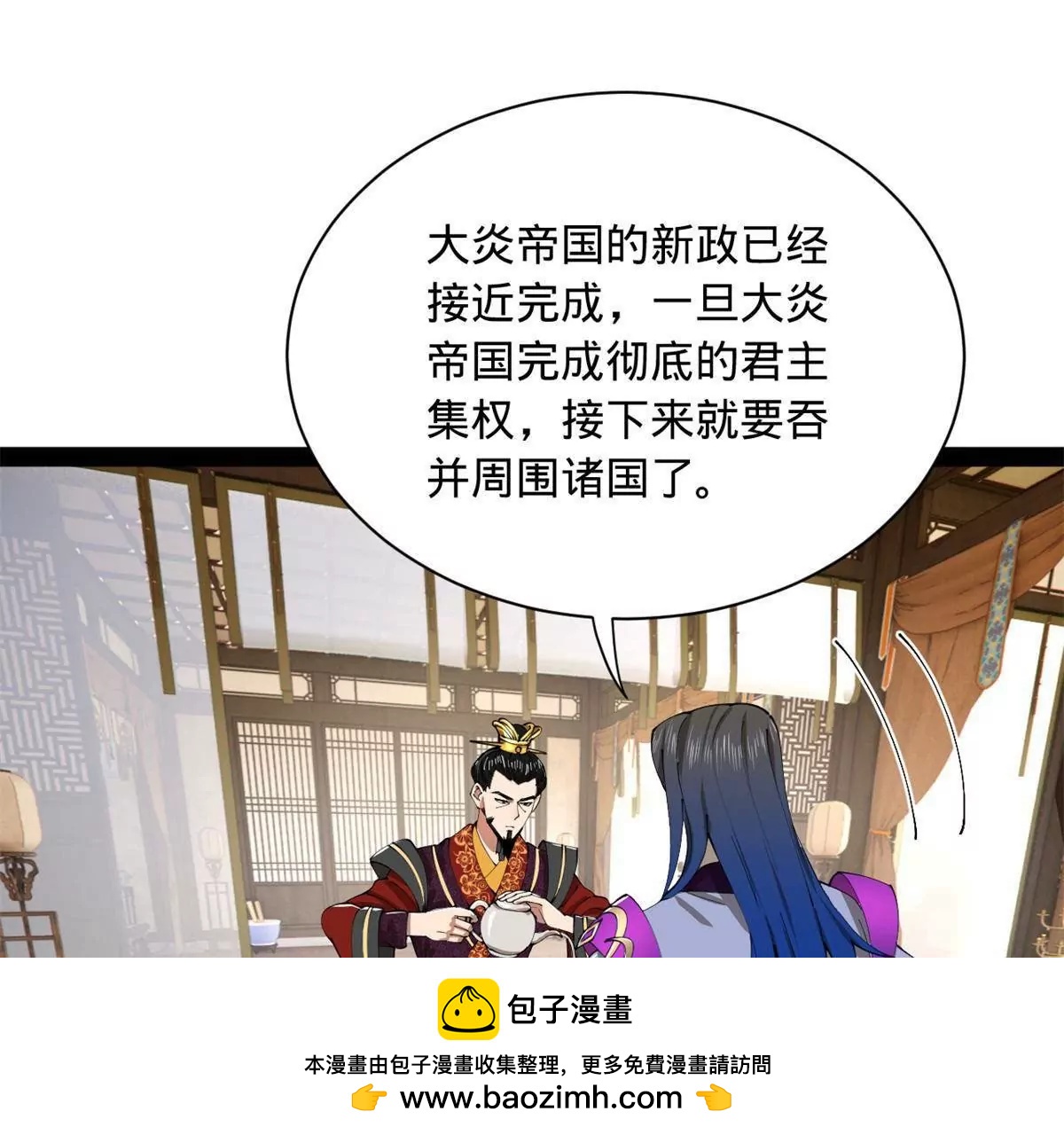 381 流放沈浪，被贬庶民！(1/4)-第381话